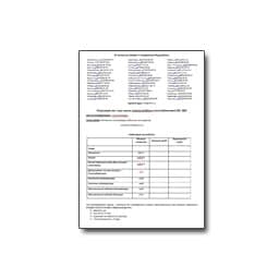 Опросный лист на подогреватели ПП, ВВП бренда Теплотех-Комплект