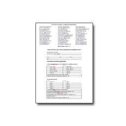 Опросный лист на деаэраторы атмосферные от производителя Теплотех-Комплект