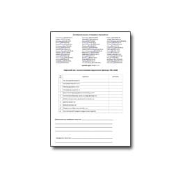 Опросный лист на фильтры очистки мазута на сайте Теплотех-Комплект